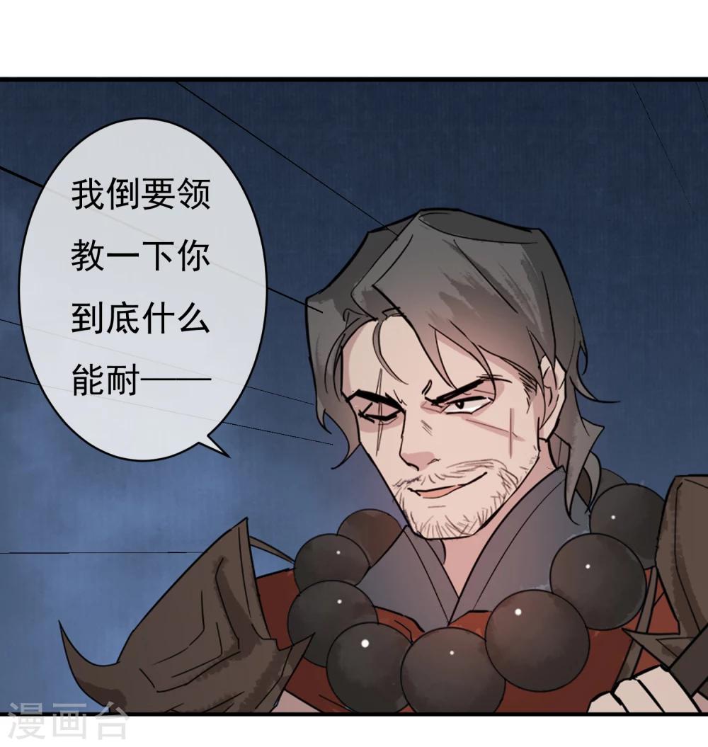 第38话 我喜欢交朋友，可我的朋友不多12