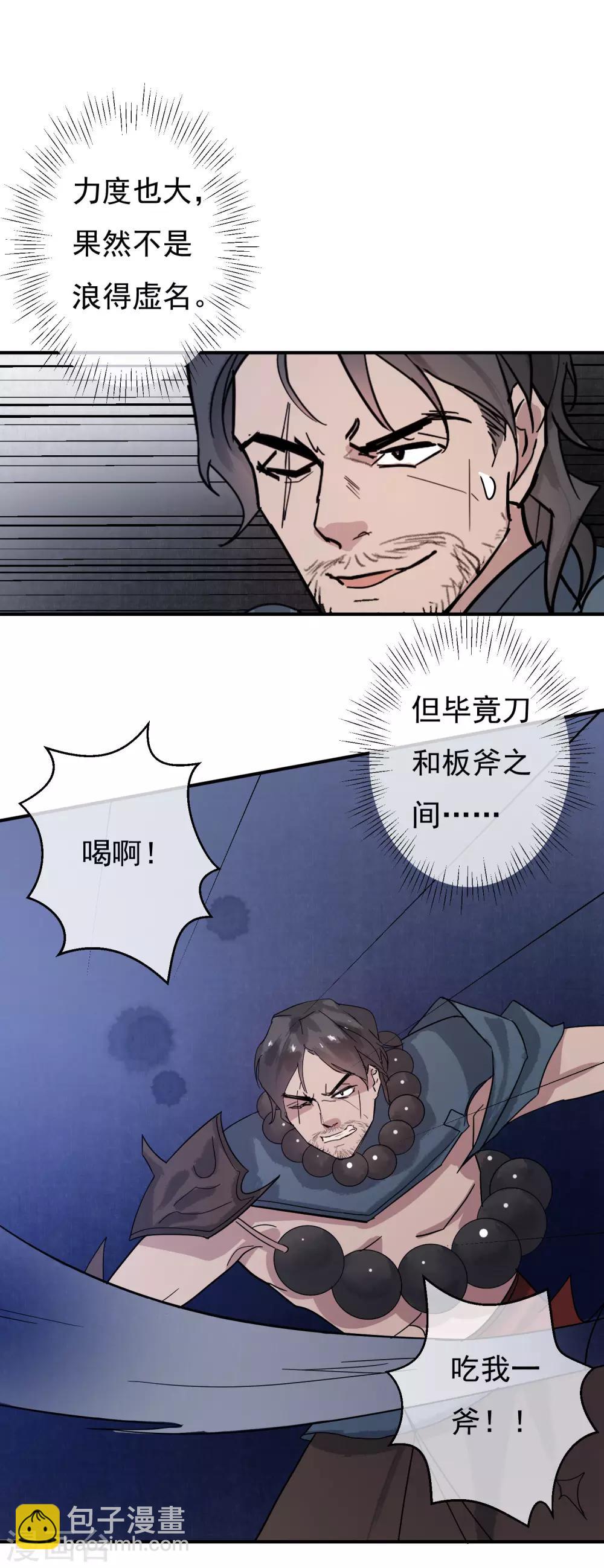 第38话 我喜欢交朋友，可我的朋友不多15