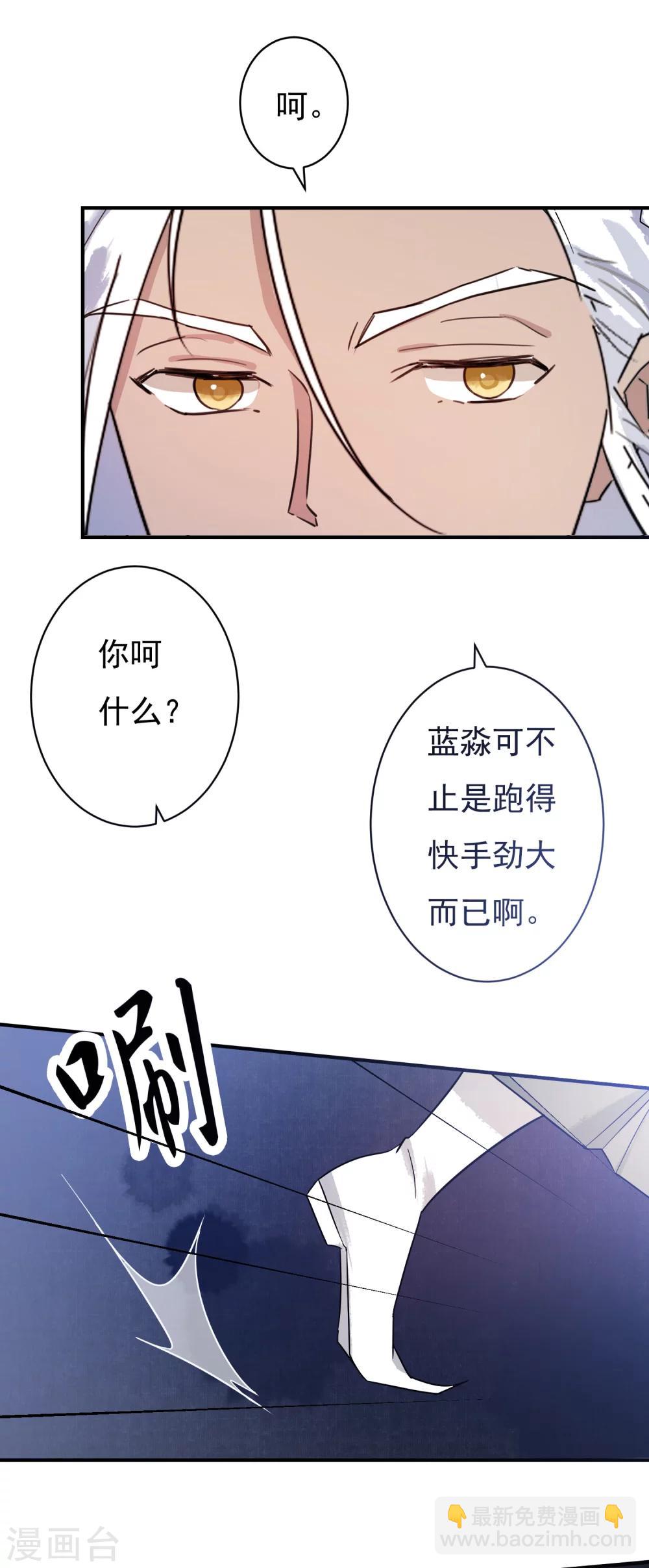 第38话 我喜欢交朋友，可我的朋友不多16