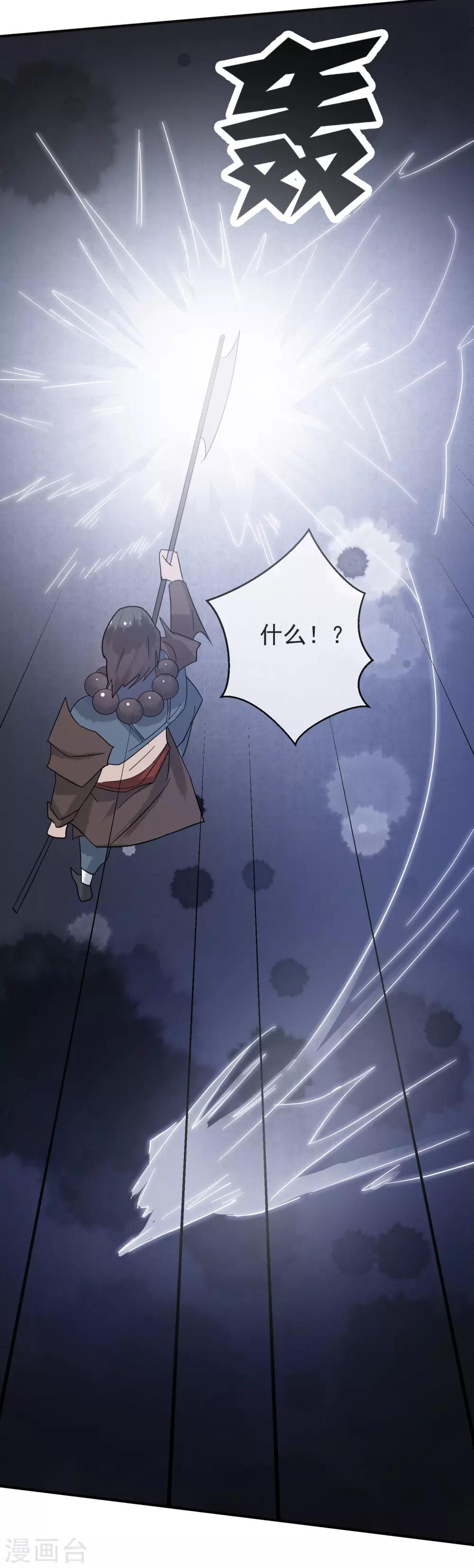 第38话 我喜欢交朋友，可我的朋友不多17