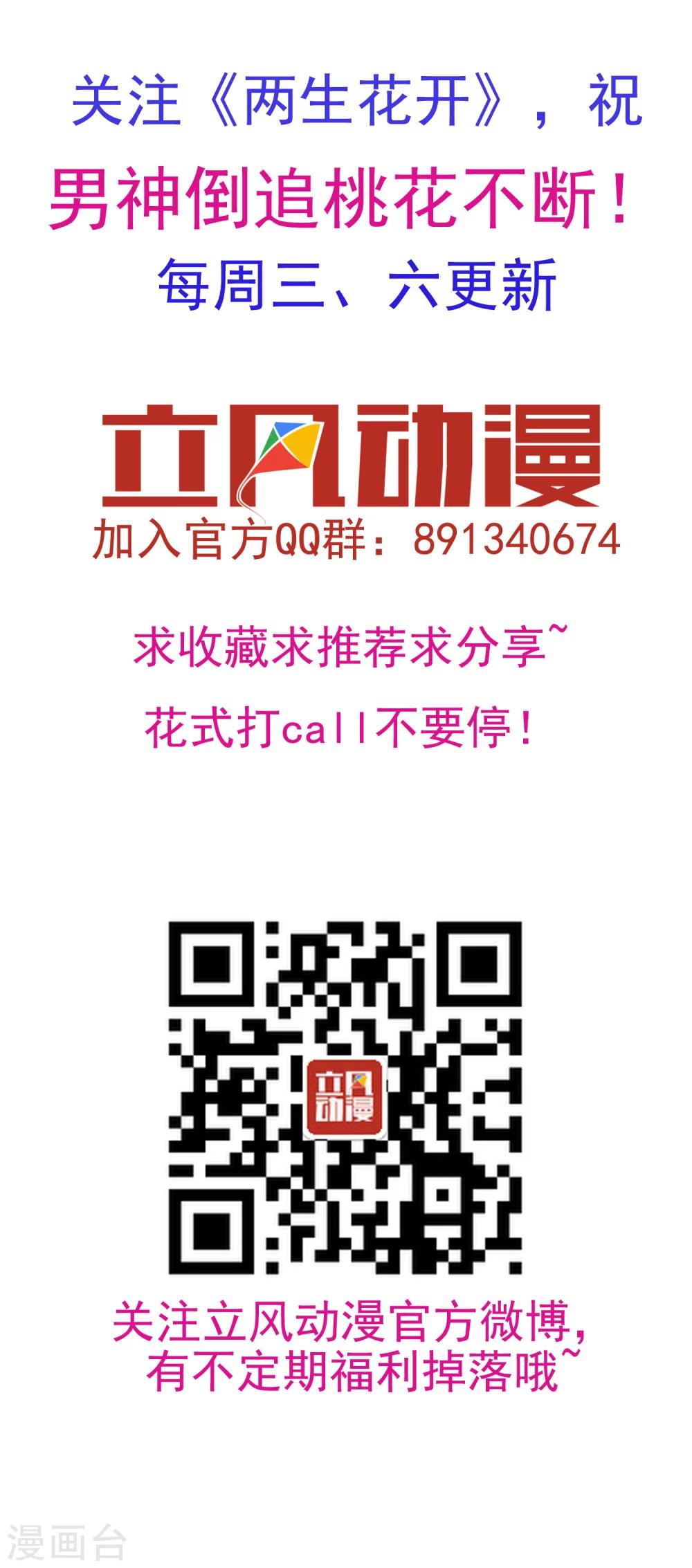 第38话 我喜欢交朋友，可我的朋友不多19