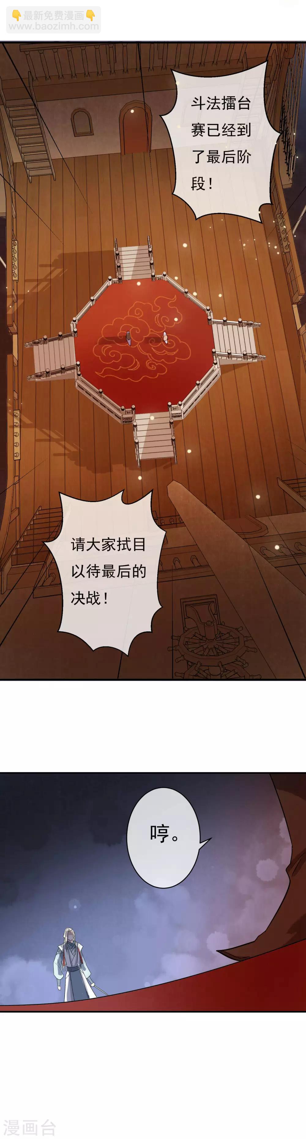 第38话 我喜欢交朋友，可我的朋友不多3