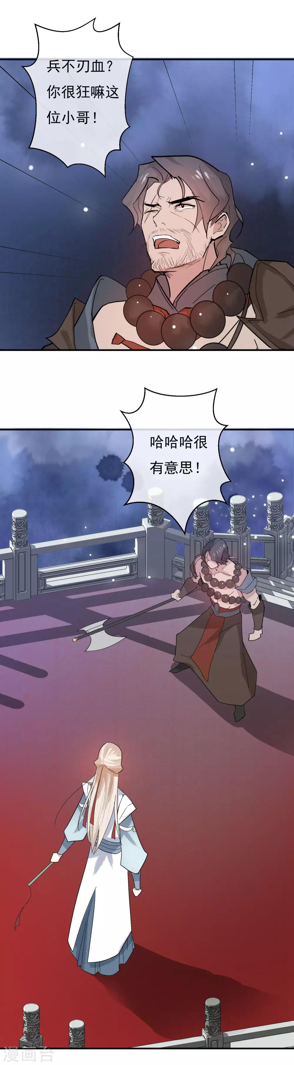 第38话 我喜欢交朋友，可我的朋友不多6
