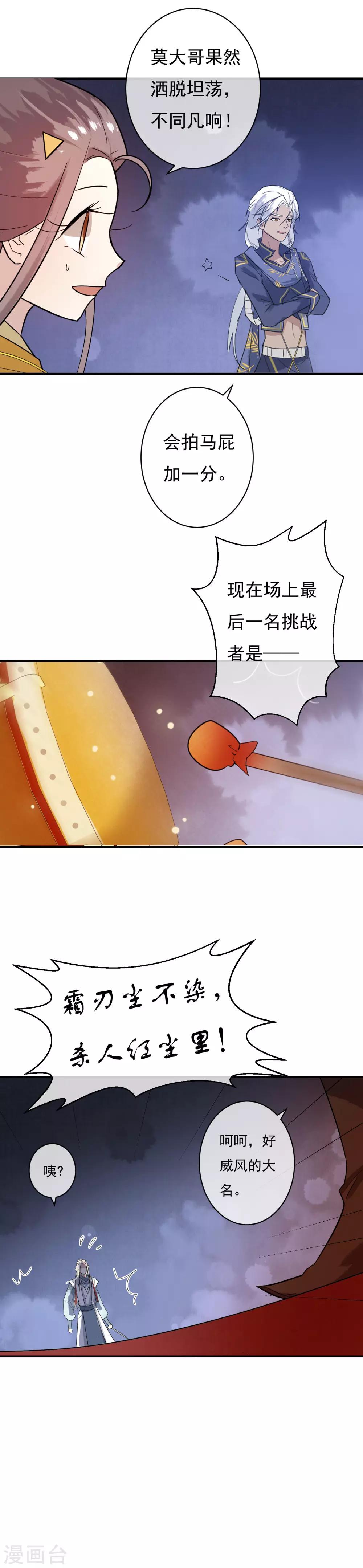 第38话 我喜欢交朋友，可我的朋友不多9