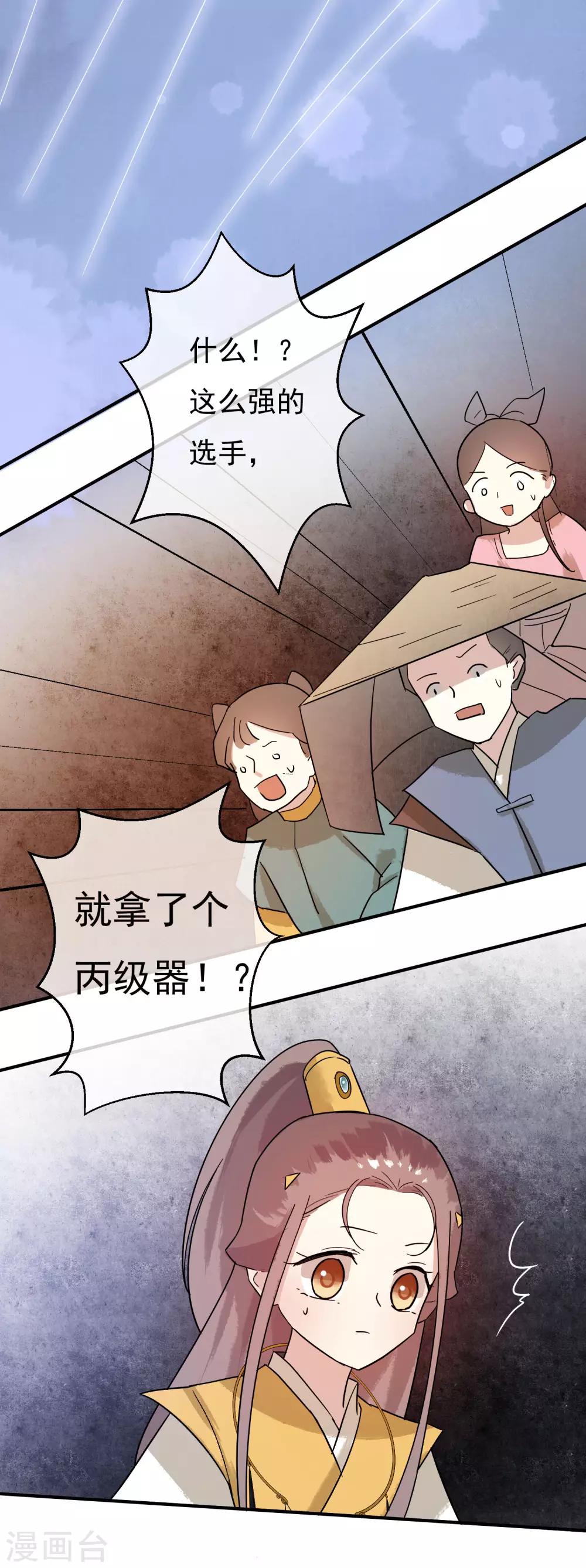 第39话 欲将心事付瑶琴12