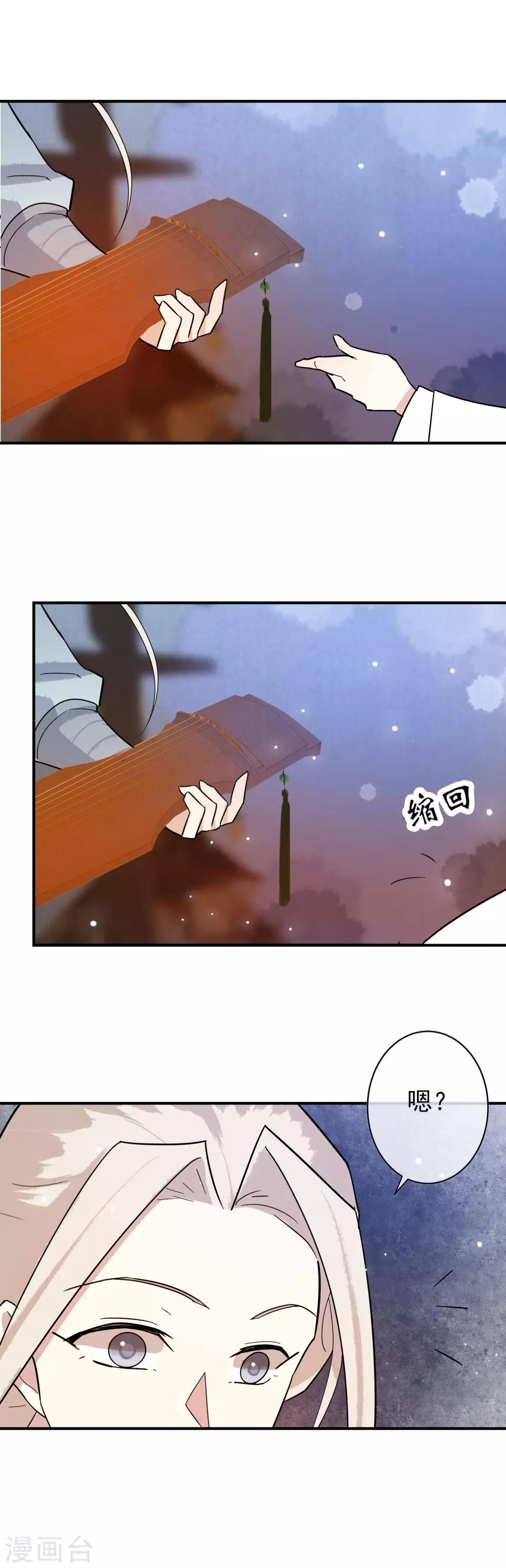 第39话 欲将心事付瑶琴18