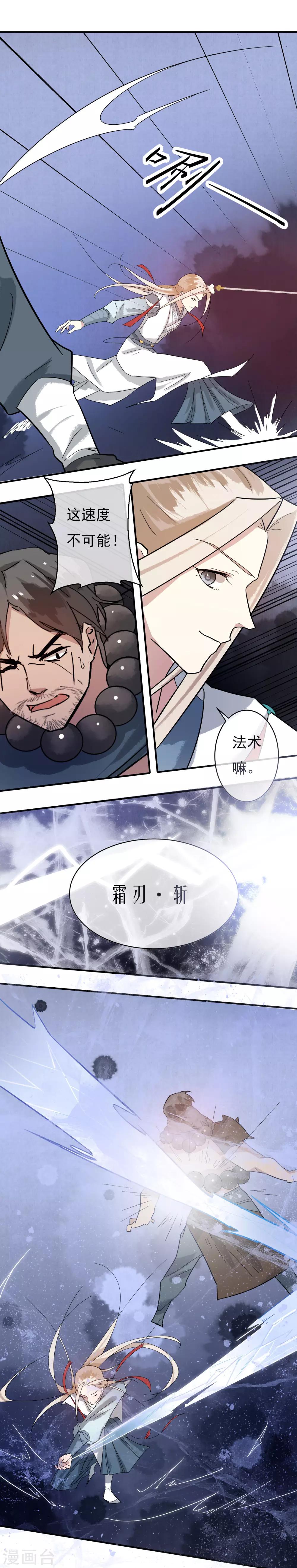 第39话 欲将心事付瑶琴4