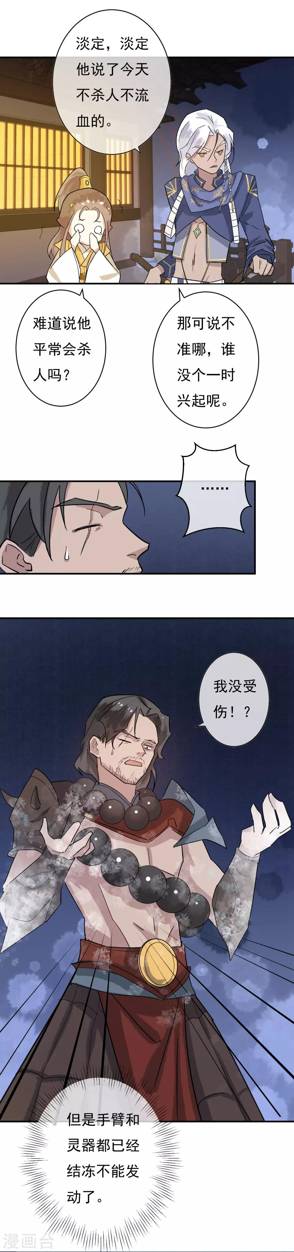 第39话 欲将心事付瑶琴6