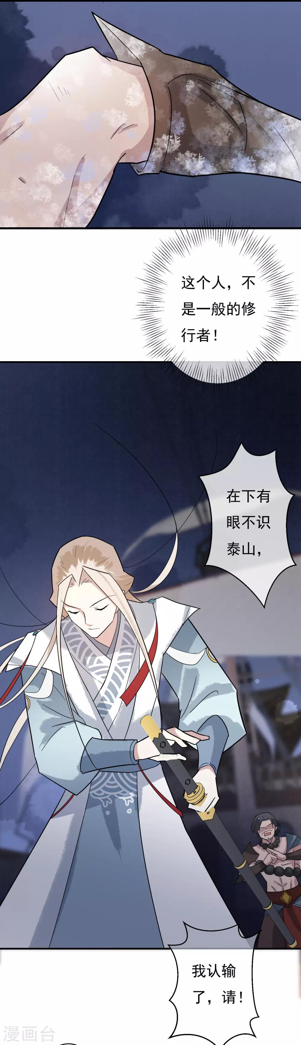 第39话 欲将心事付瑶琴7