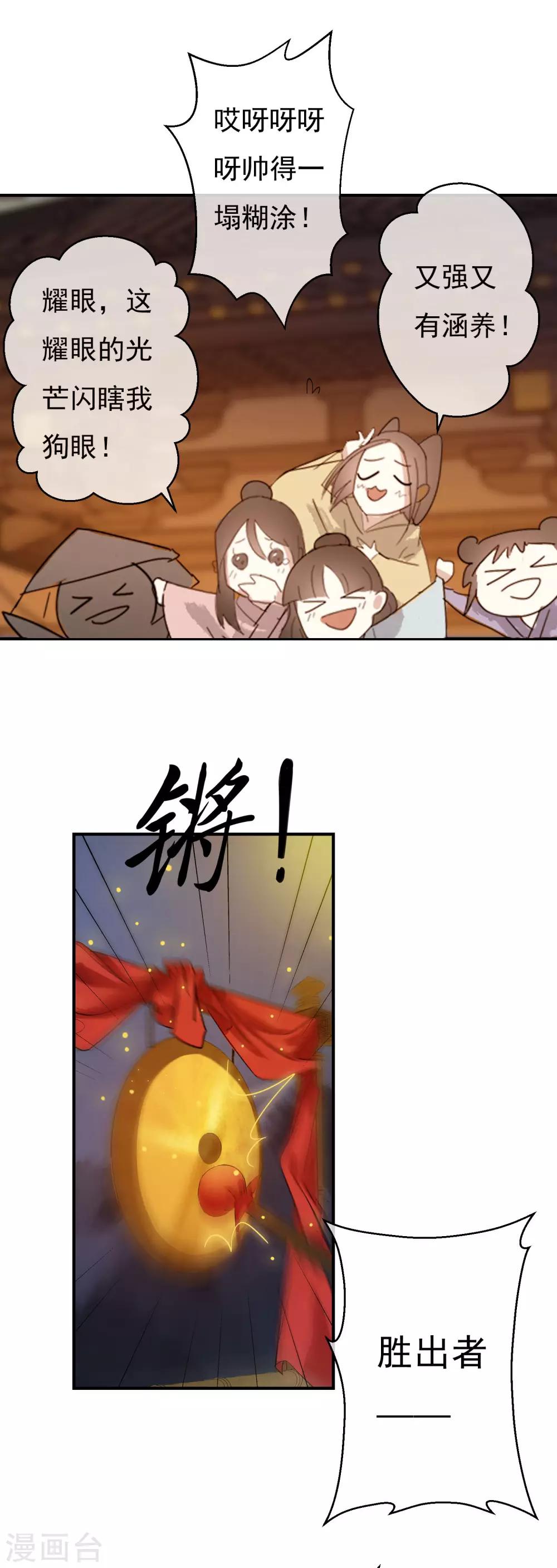 第39话 欲将心事付瑶琴9