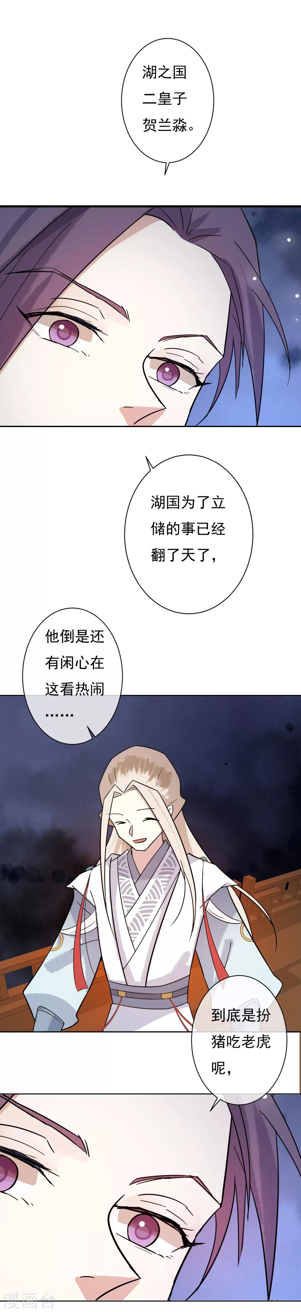 第41话 婚约生变1