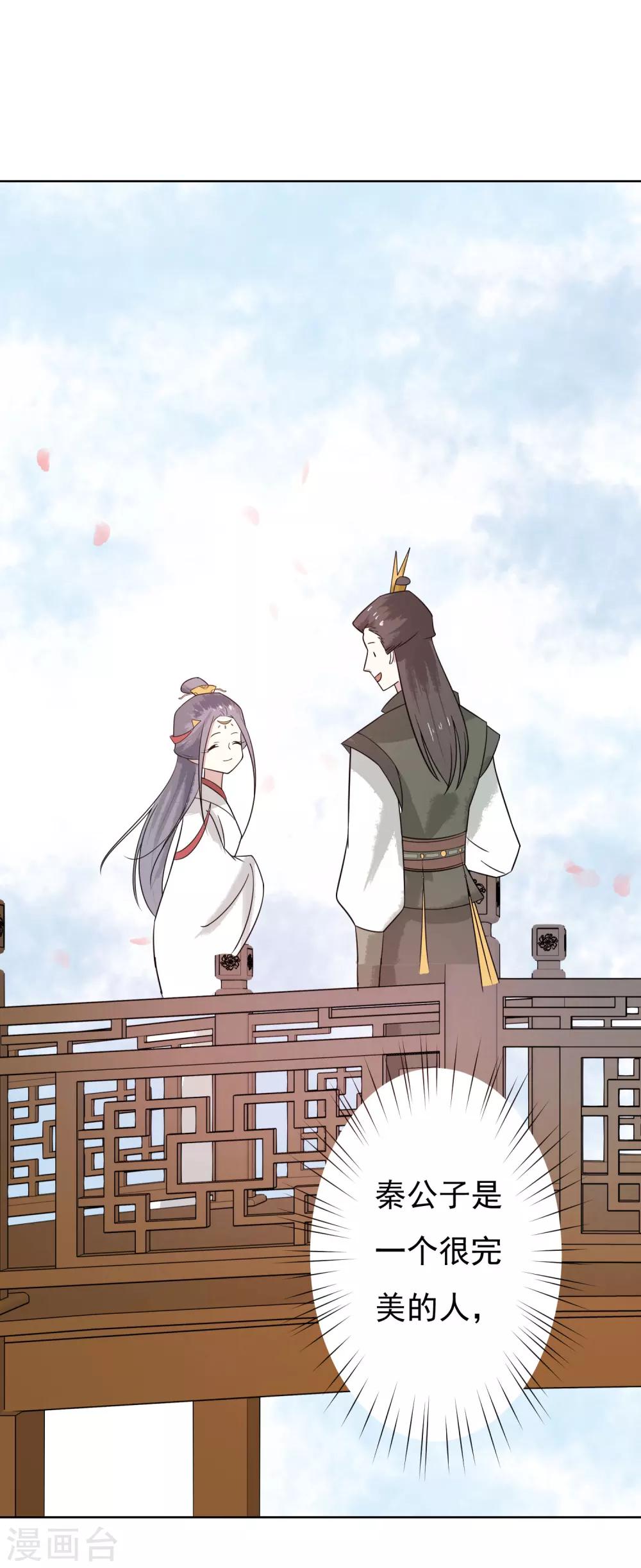 第41话 婚约生变10
