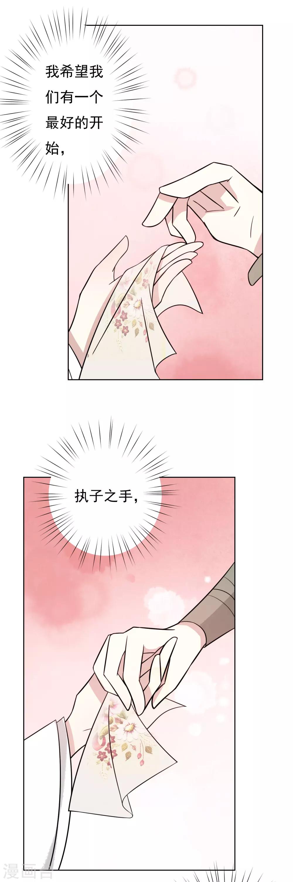 第41话 婚约生变11