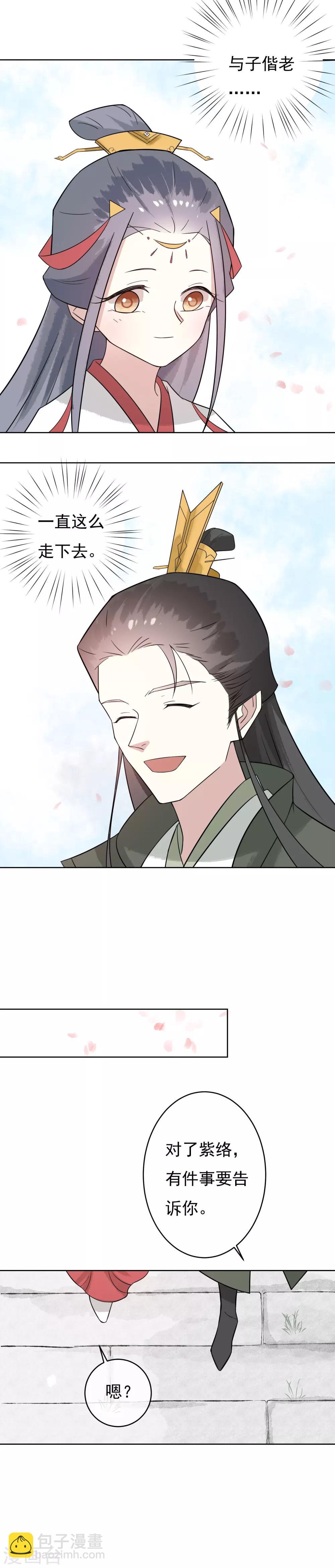 第41话 婚约生变12