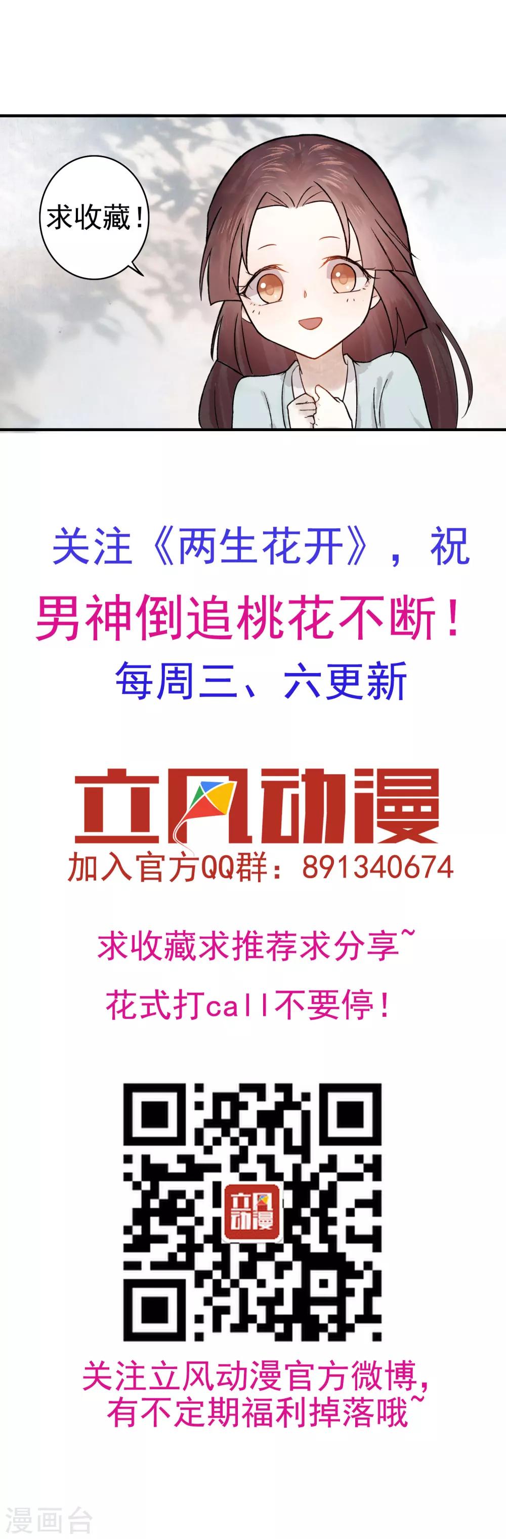 第41话 婚约生变15