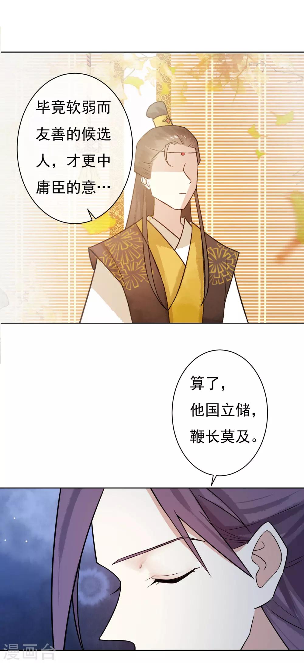 第41话 婚约生变3