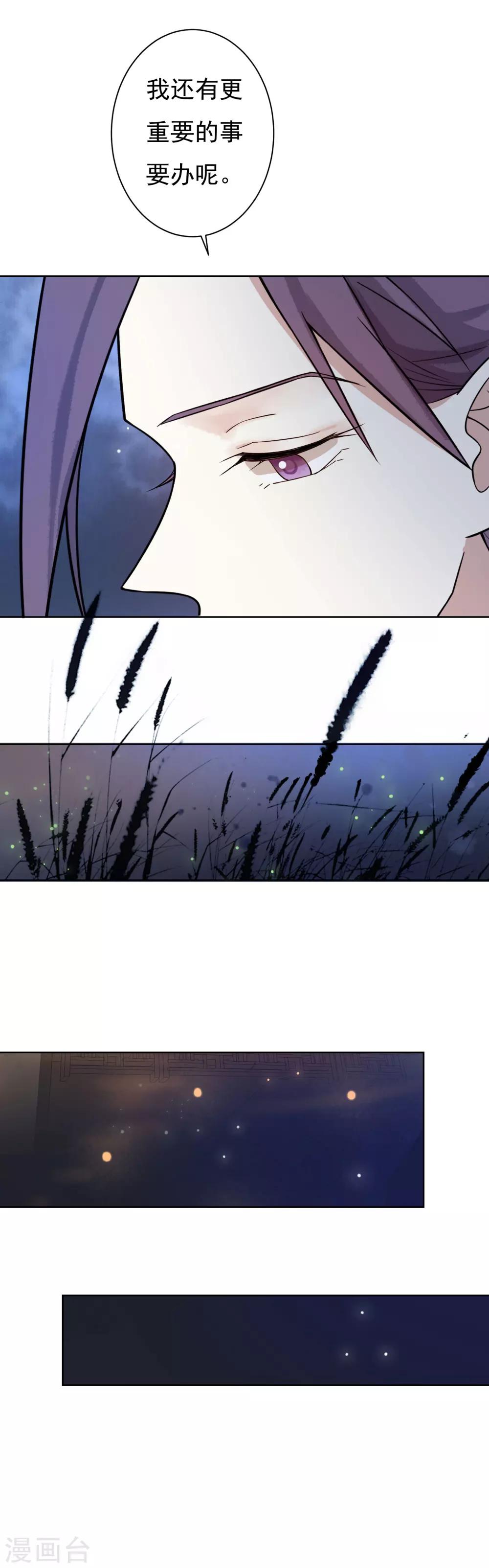 第41话 婚约生变4