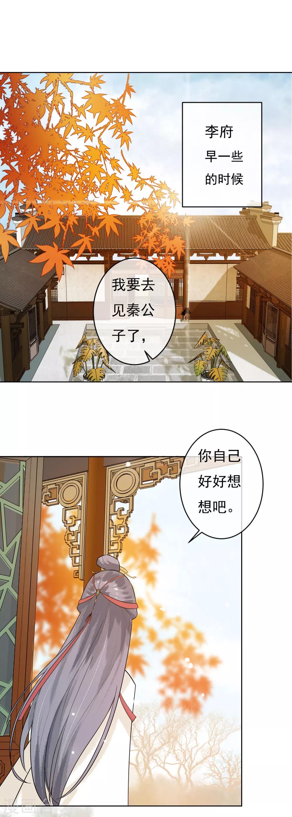 第41话 婚约生变5