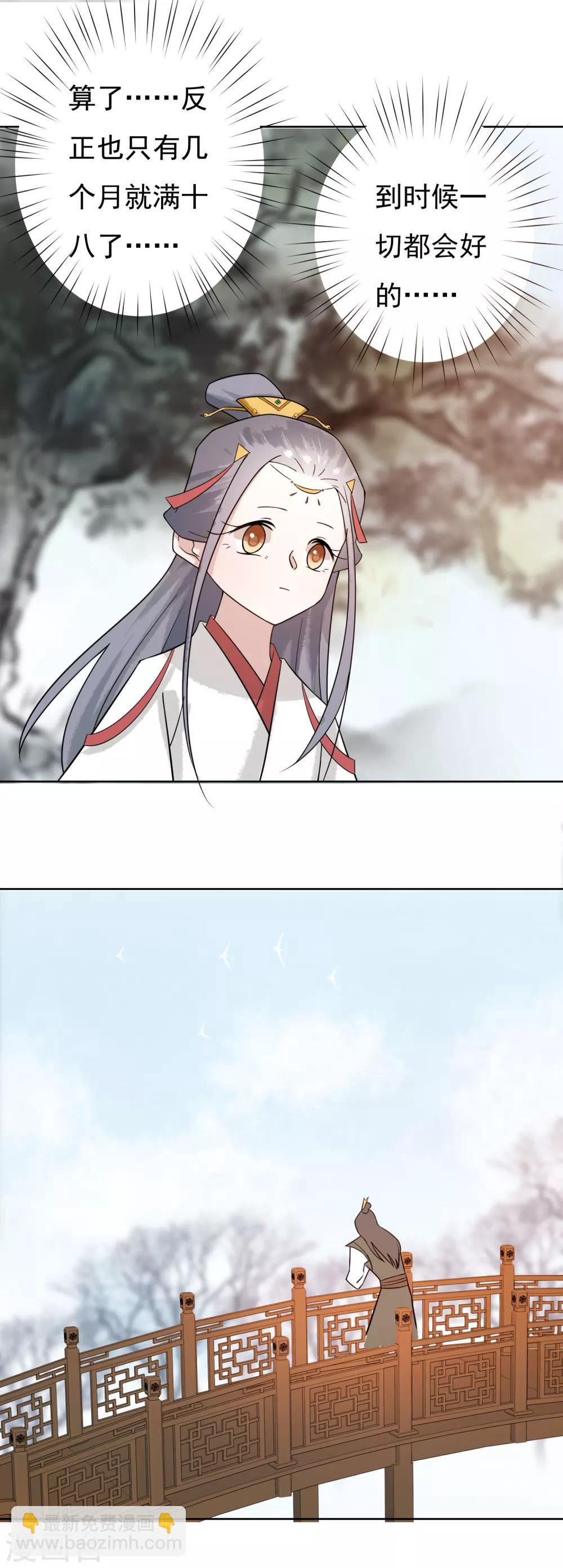 第41话 婚约生变7