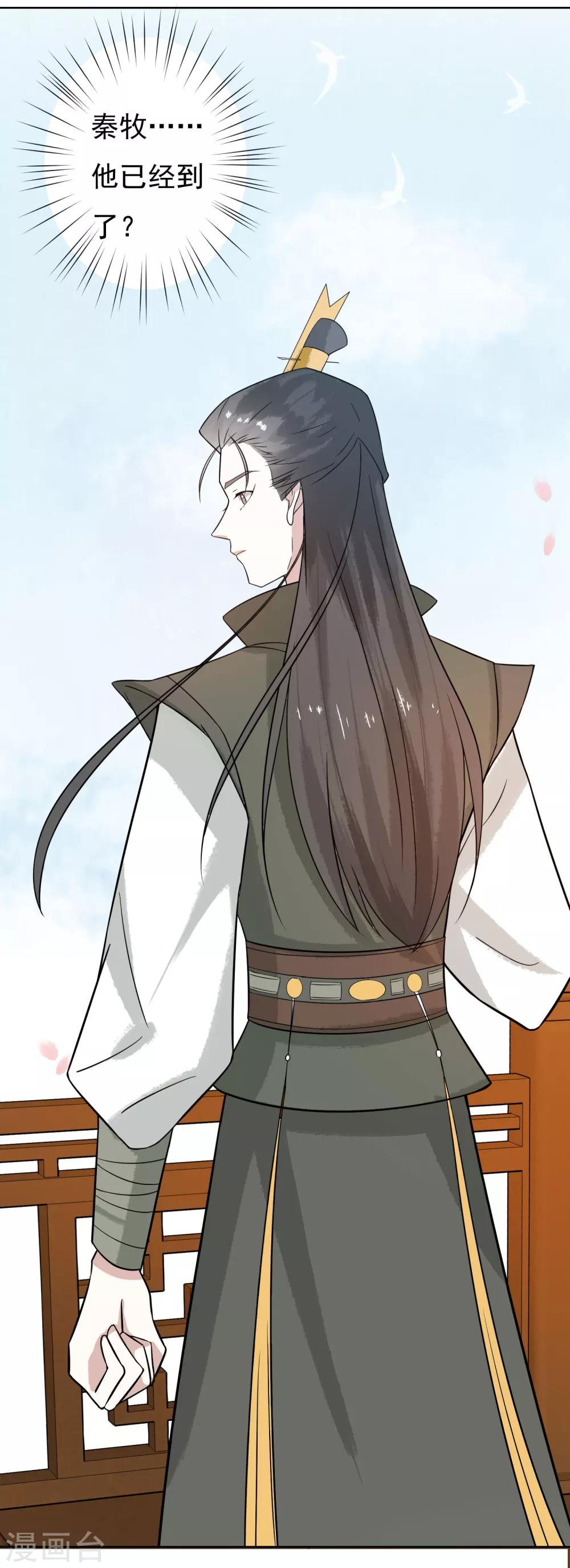 第41话 婚约生变8