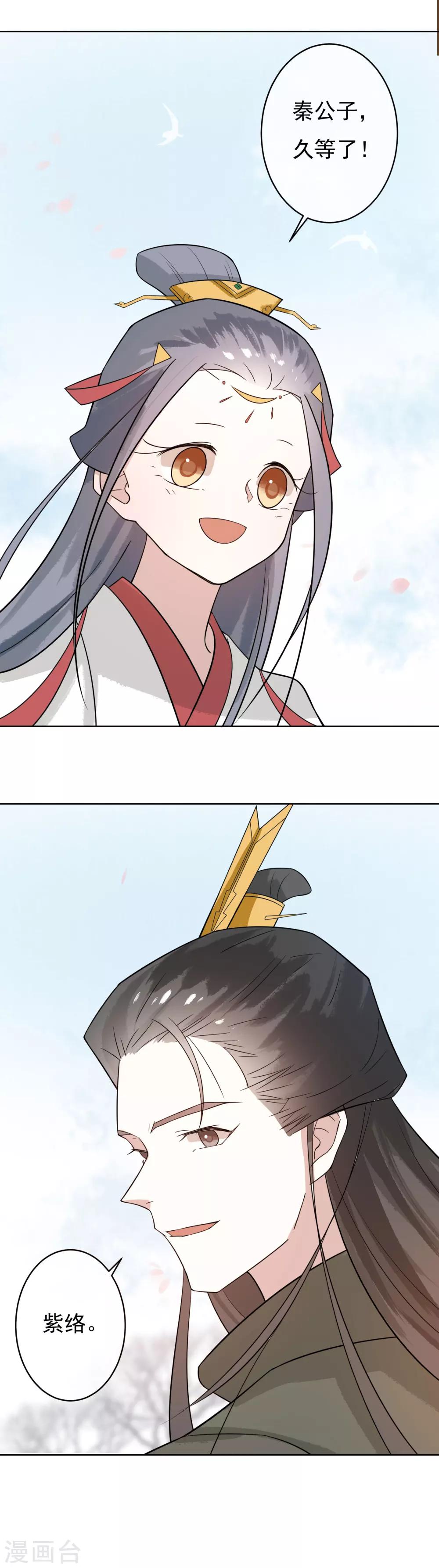 第41话 婚约生变9