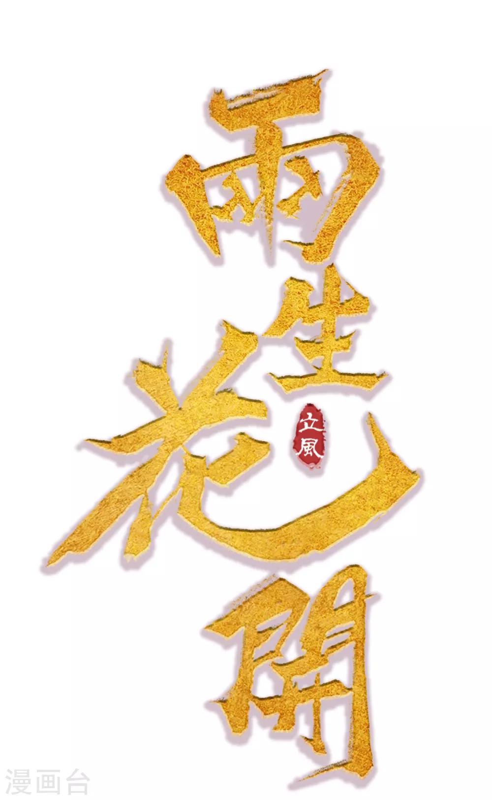第44话 我想和你在一起0