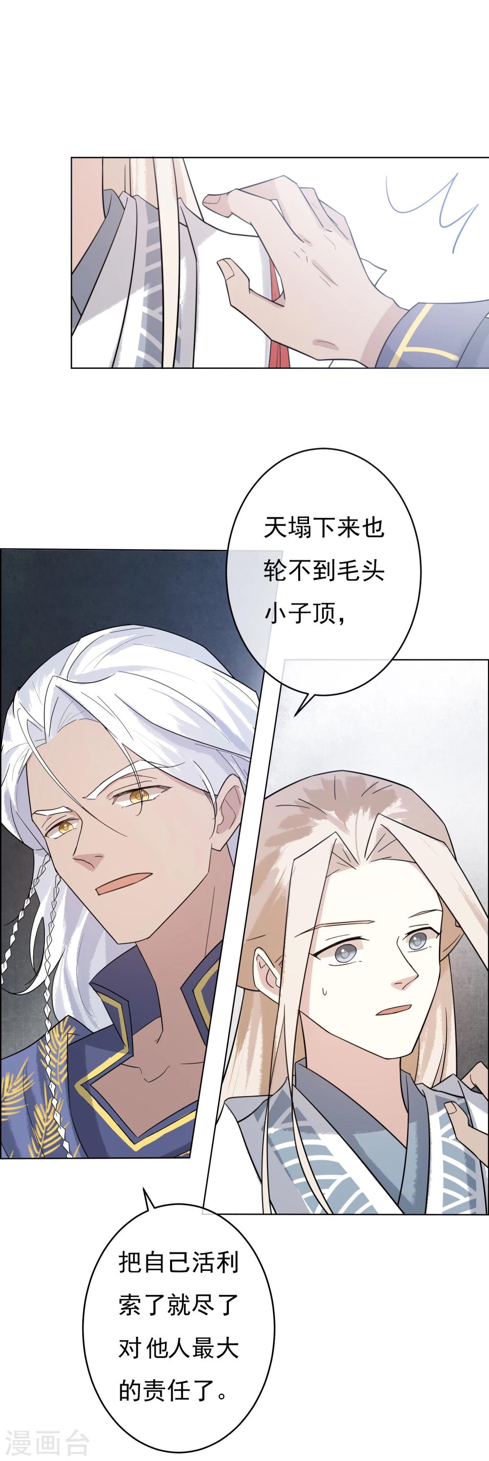 第44话 我想和你在一起10
