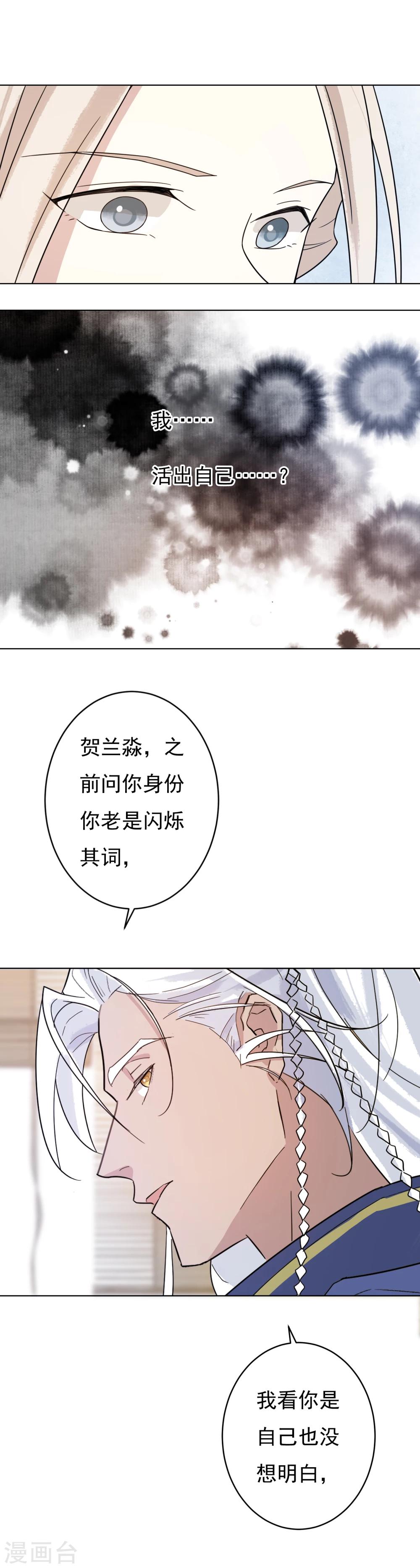 第44话 我想和你在一起11
