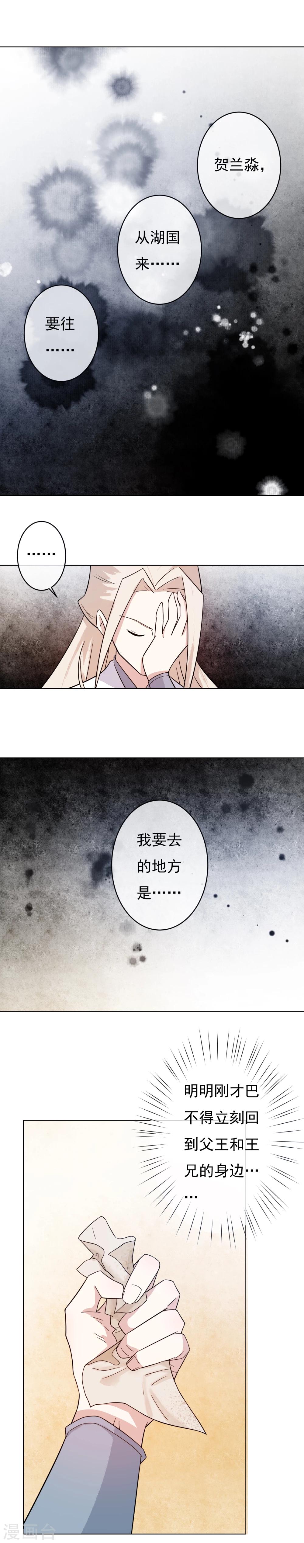 第44话 我想和你在一起13