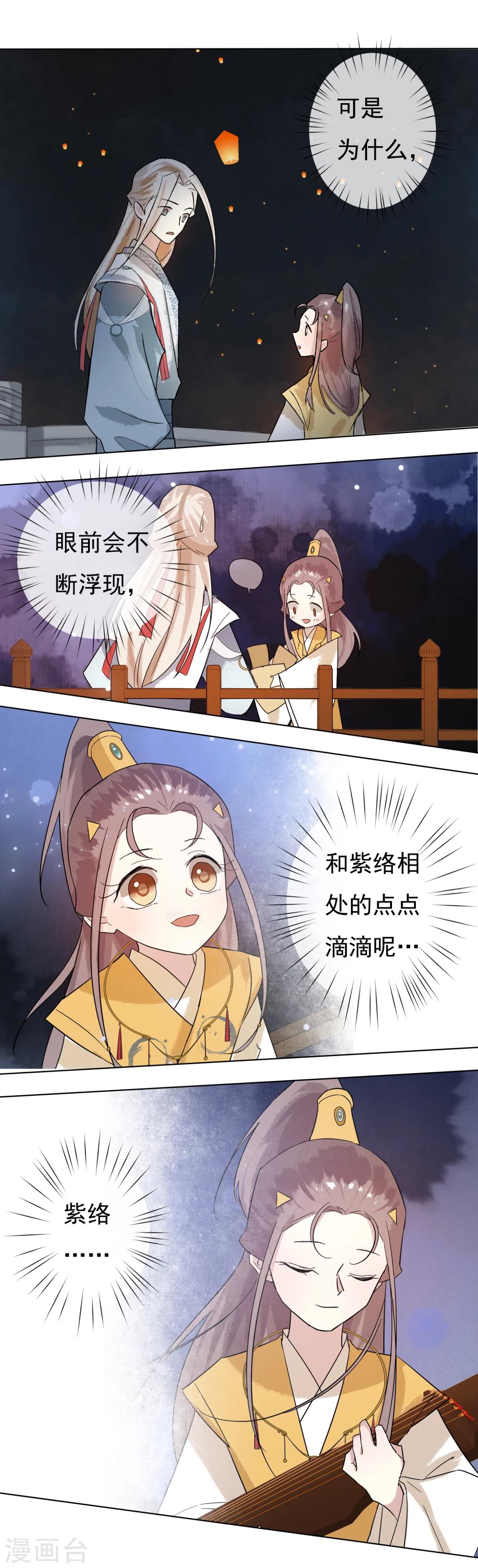 第44话 我想和你在一起14