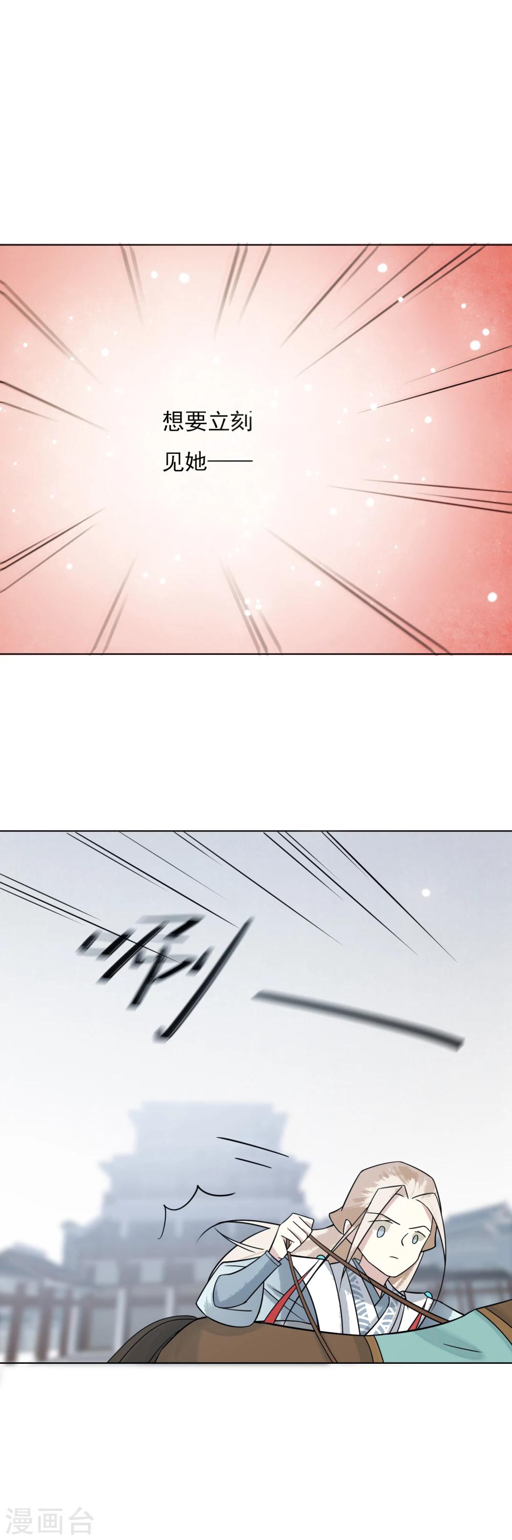 第44话 我想和你在一起16