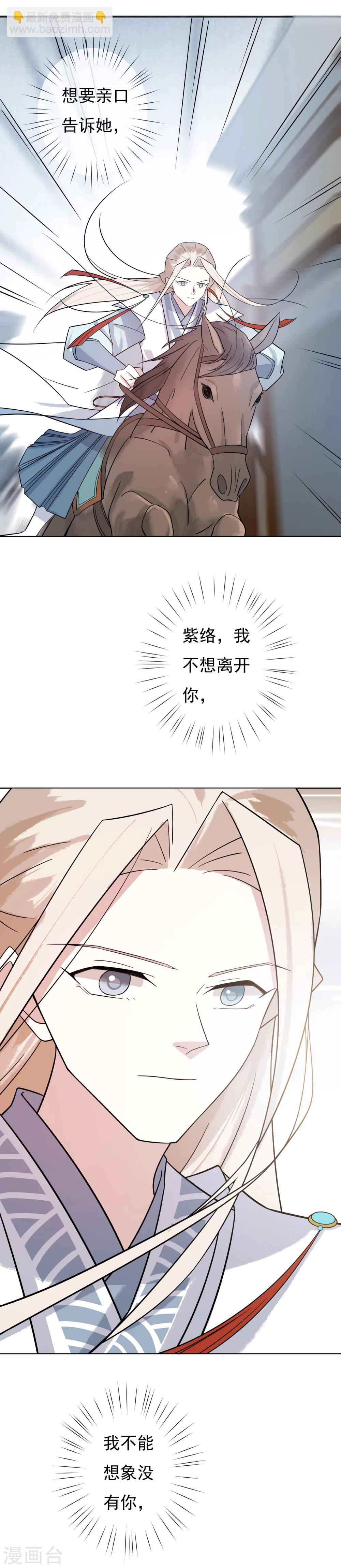 第44话 我想和你在一起17