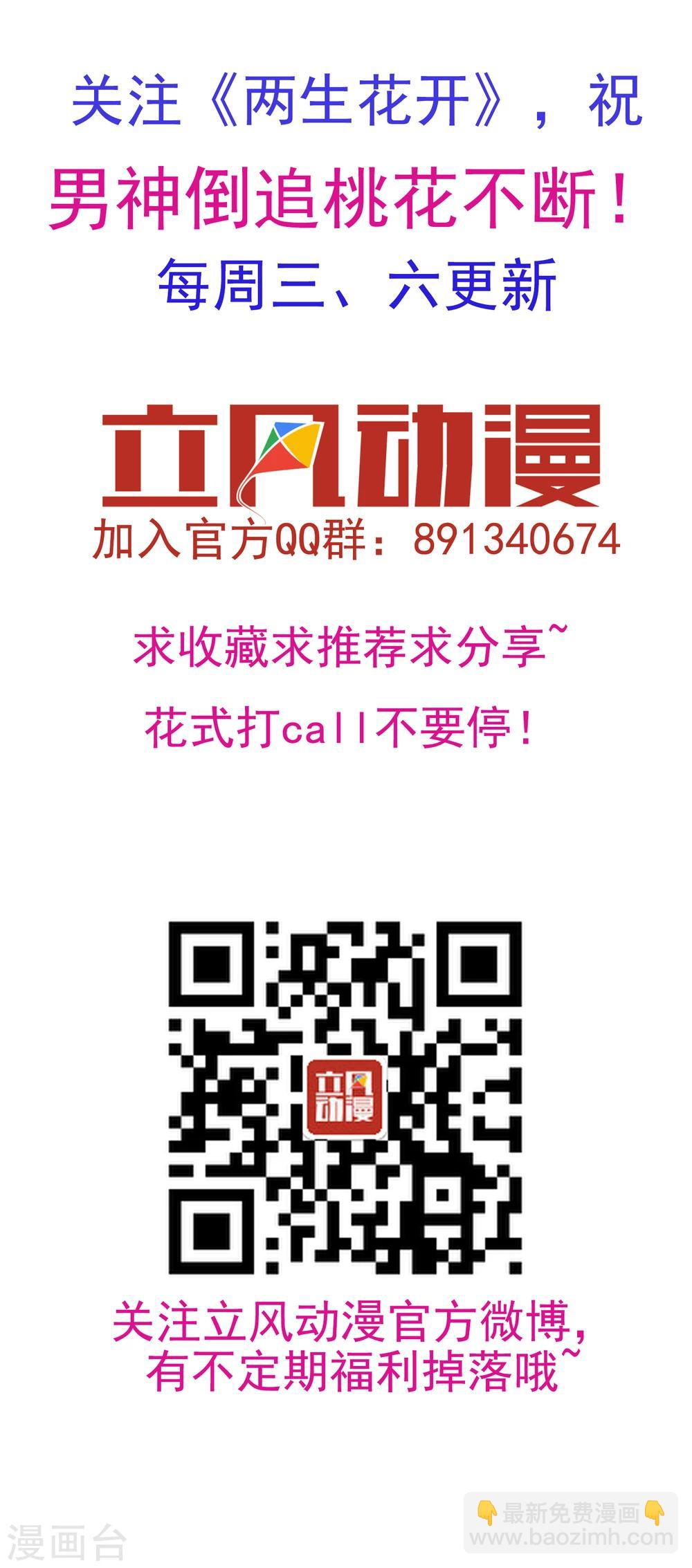 第44话 我想和你在一起20