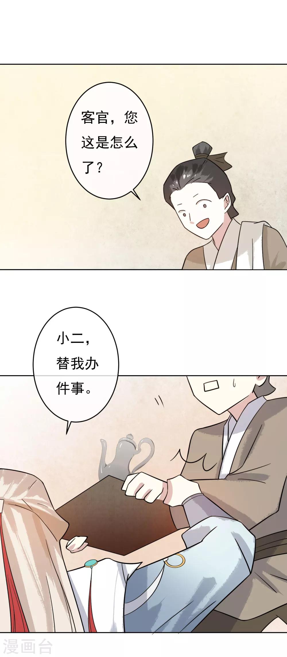 第44话 我想和你在一起3