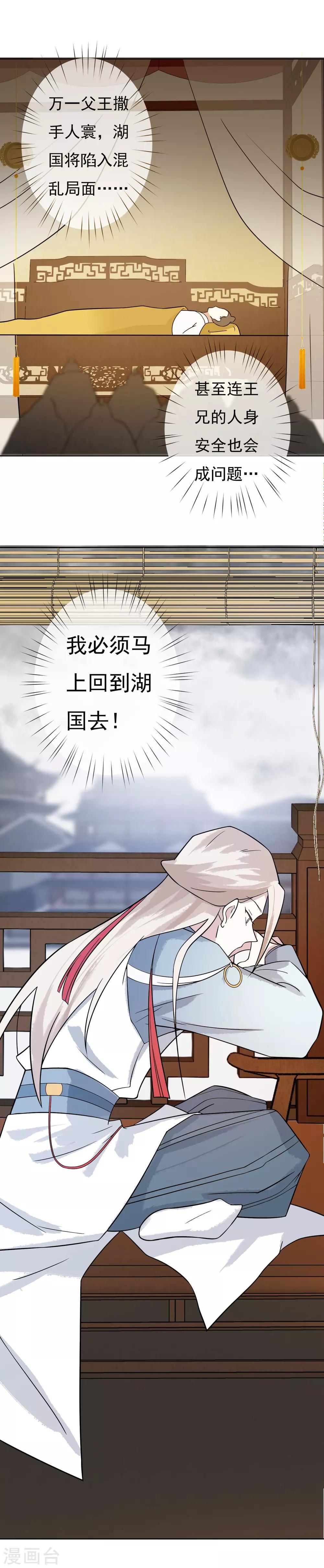 第44话 我想和你在一起5