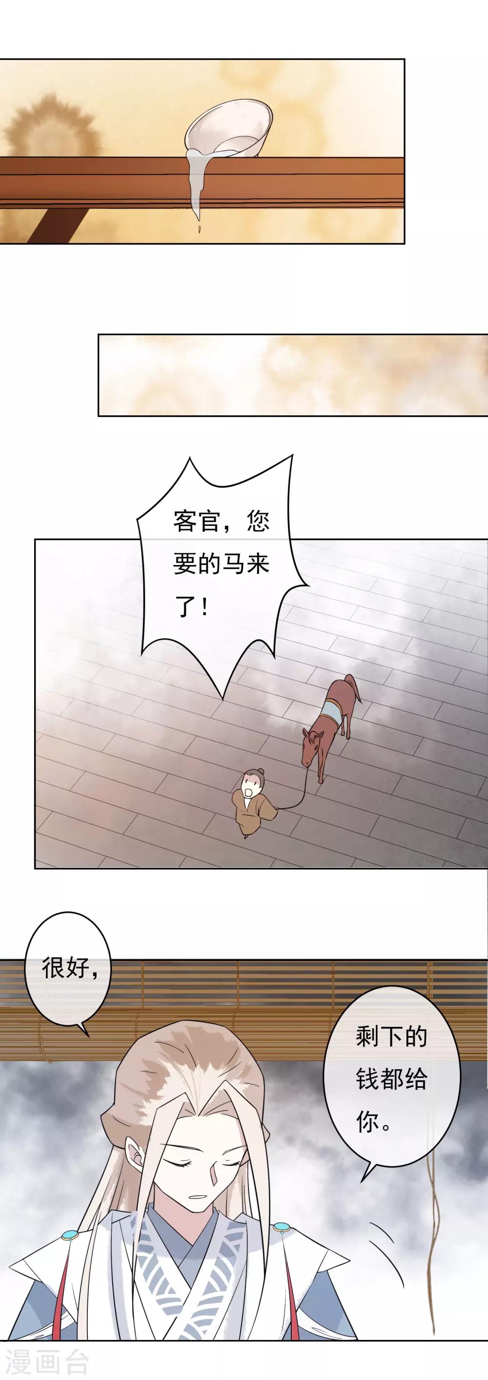 第44话 我想和你在一起6