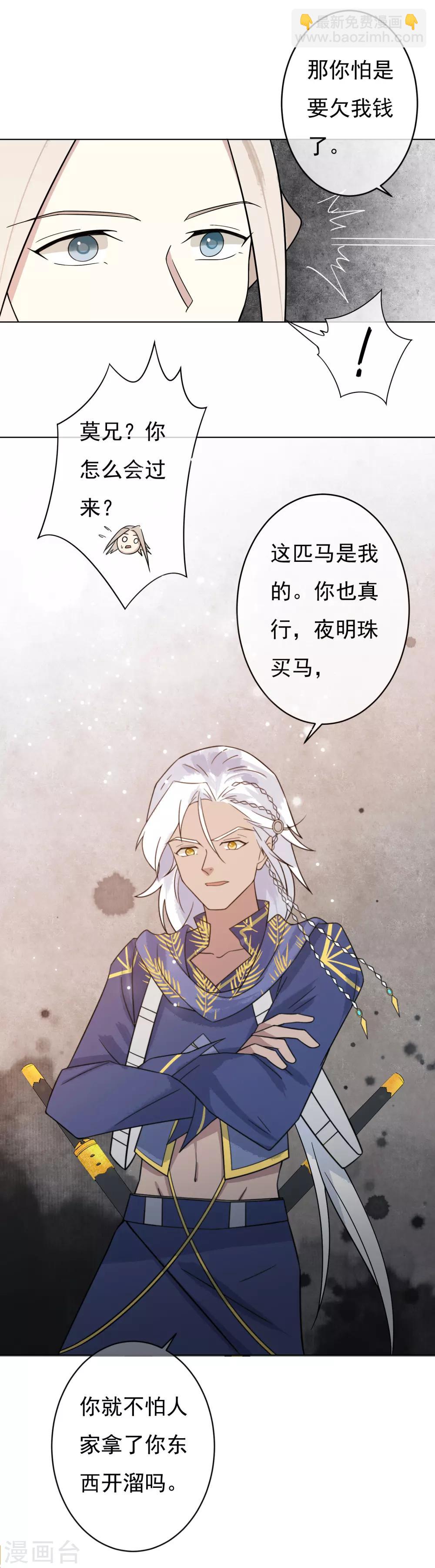 第44话 我想和你在一起7