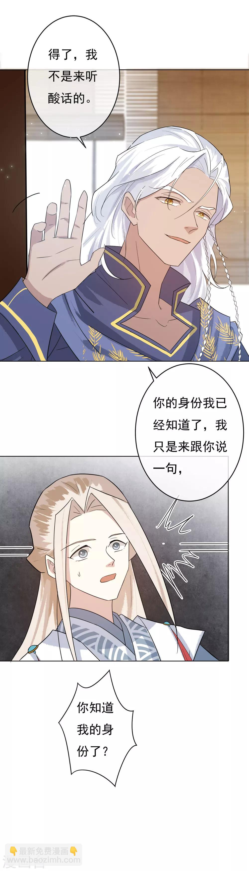 第44话 我想和你在一起9