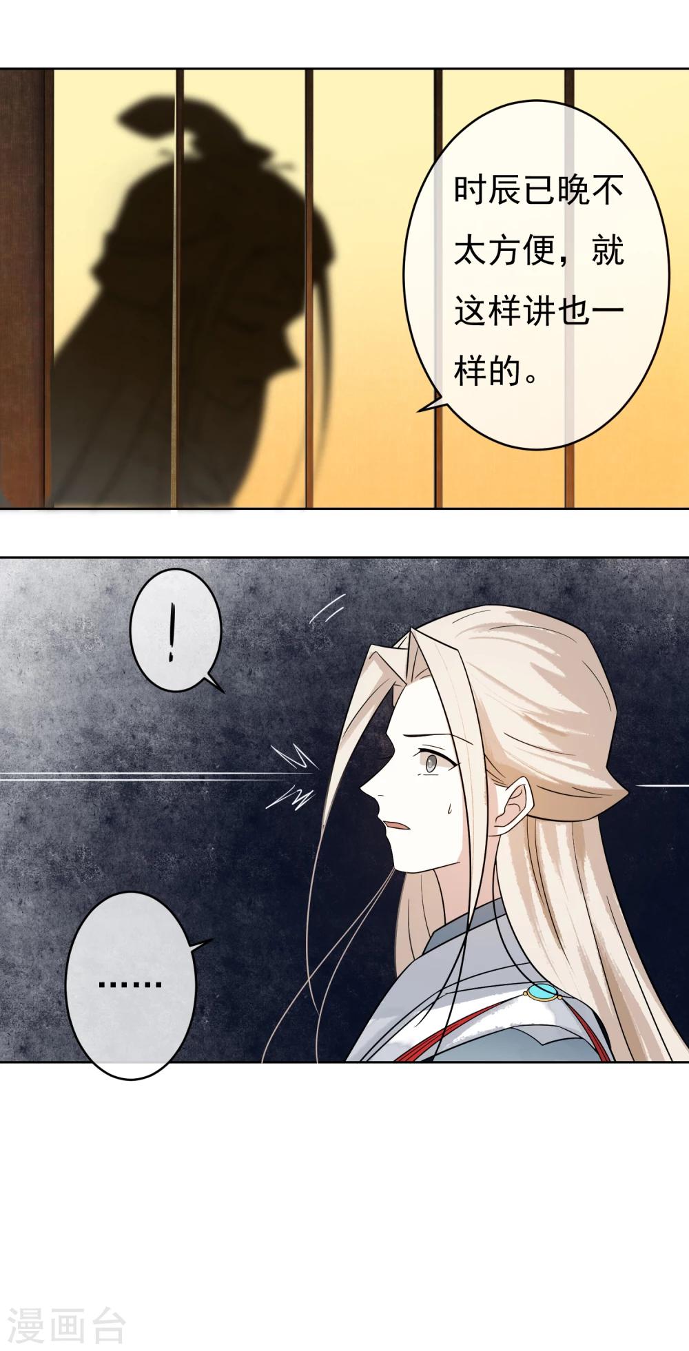 第45话 三个问题10
