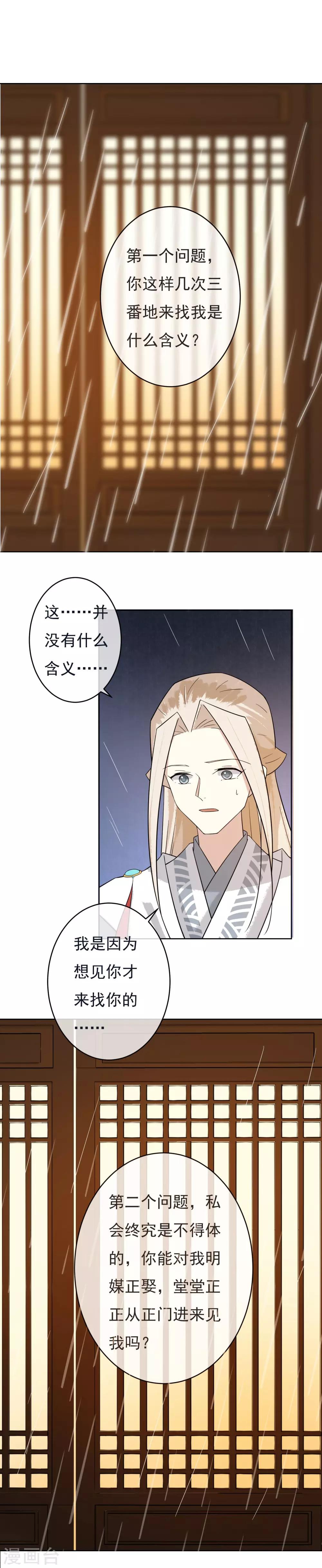 第45话 三个问题13