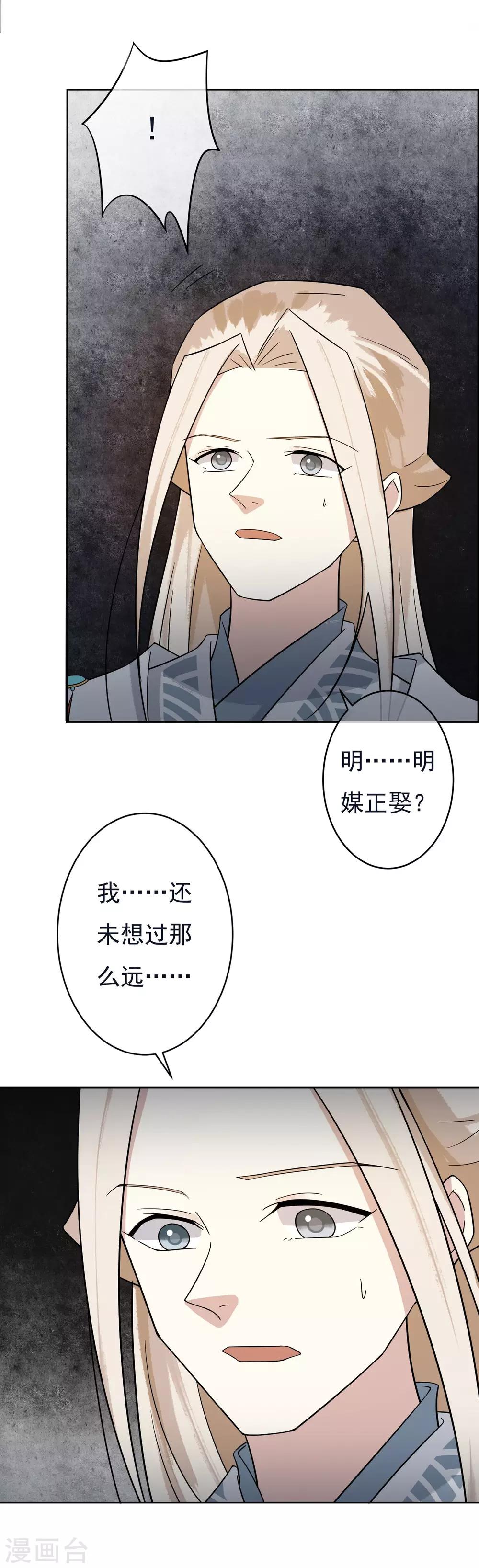 第45话 三个问题14