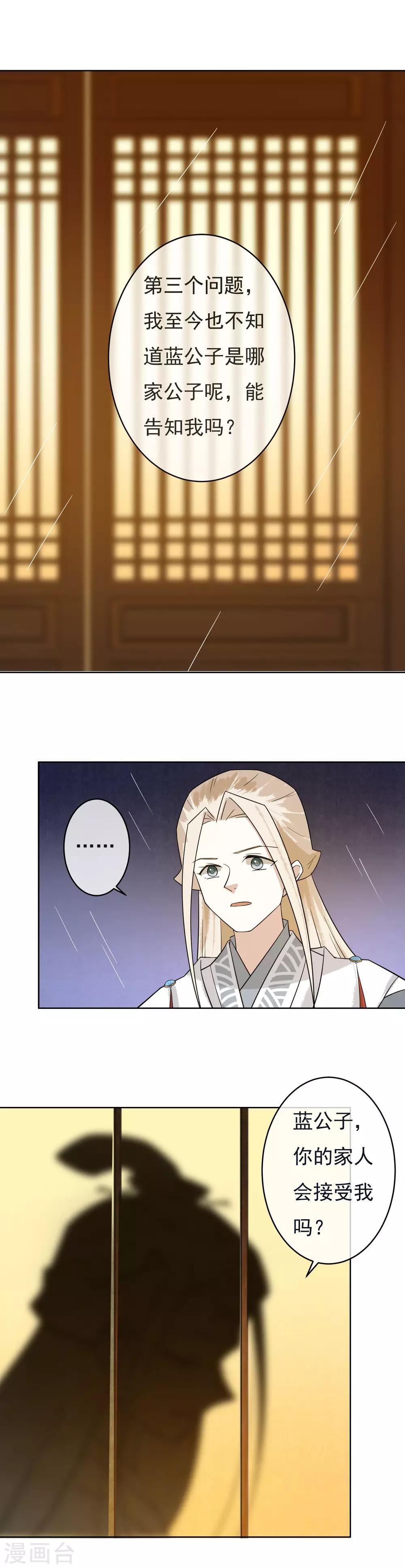 第45话 三个问题15