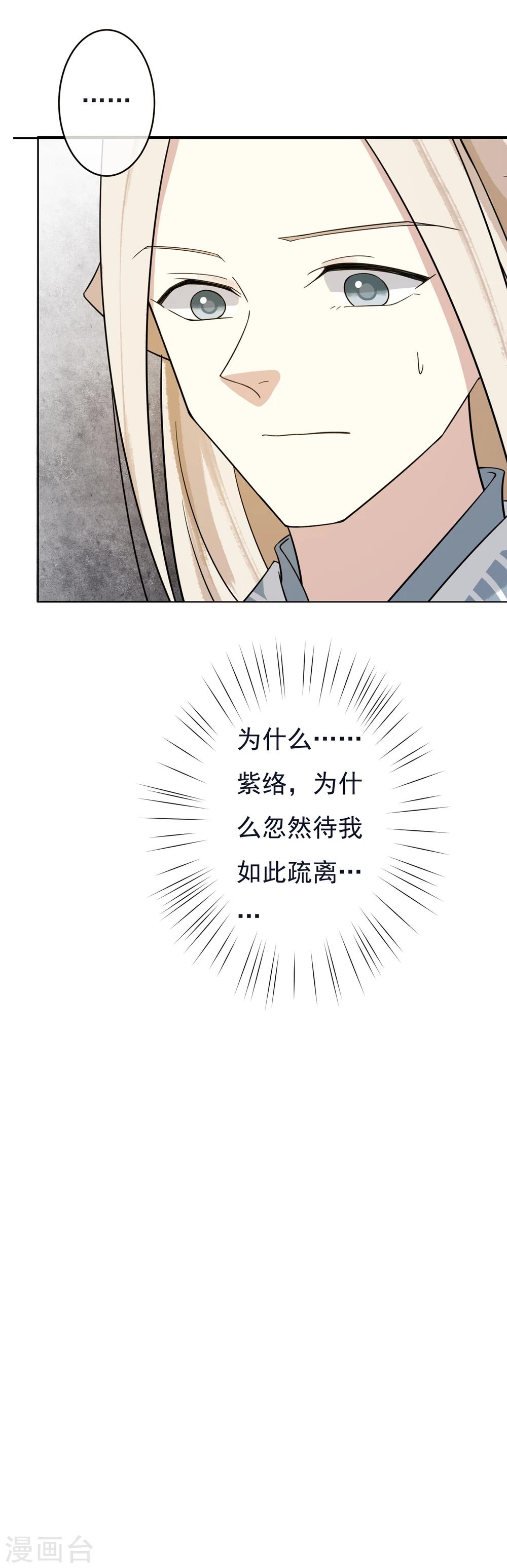 第45话 三个问题16