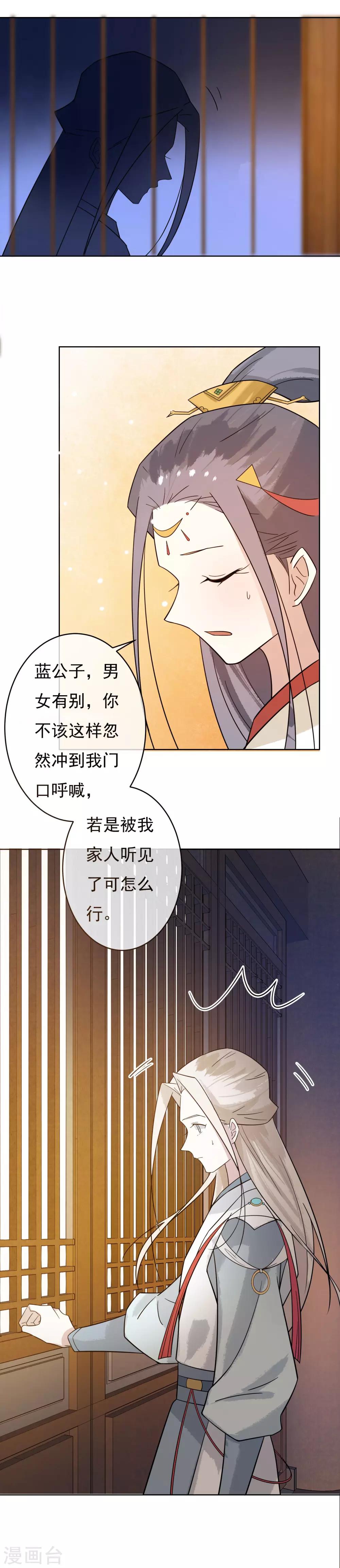 第45话 三个问题6