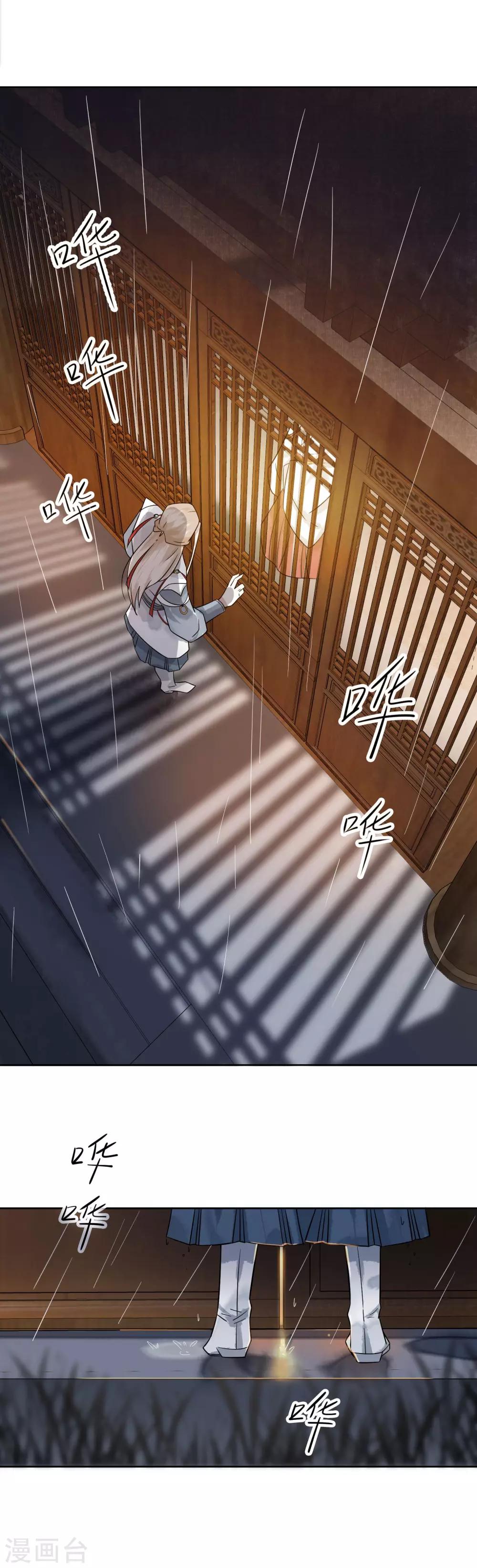 第45话 三个问题9