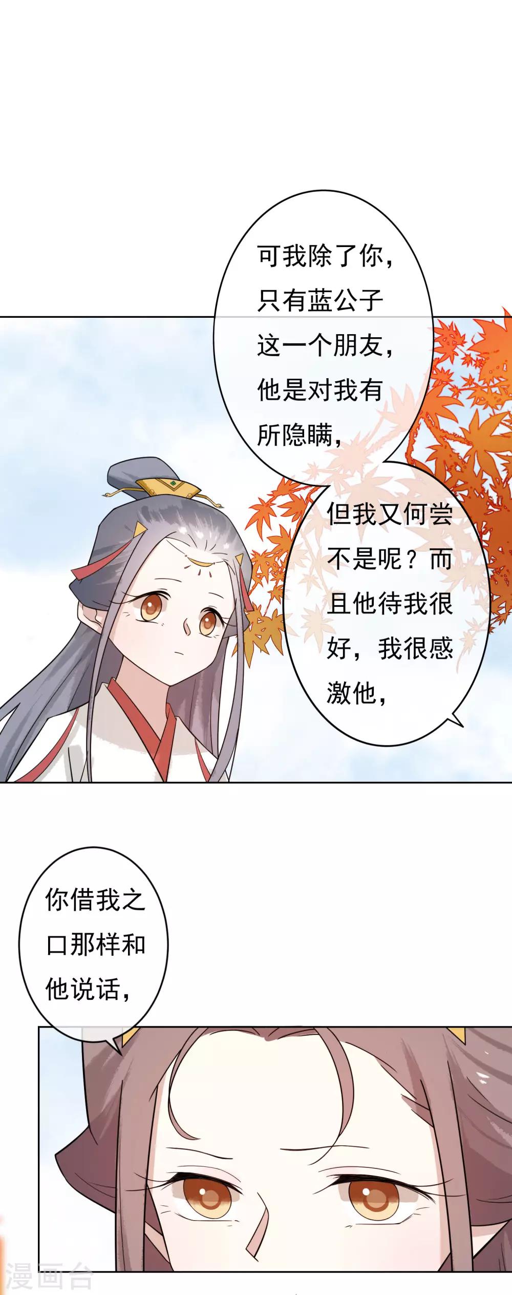 第47话 你根本没有为我考虑过！12