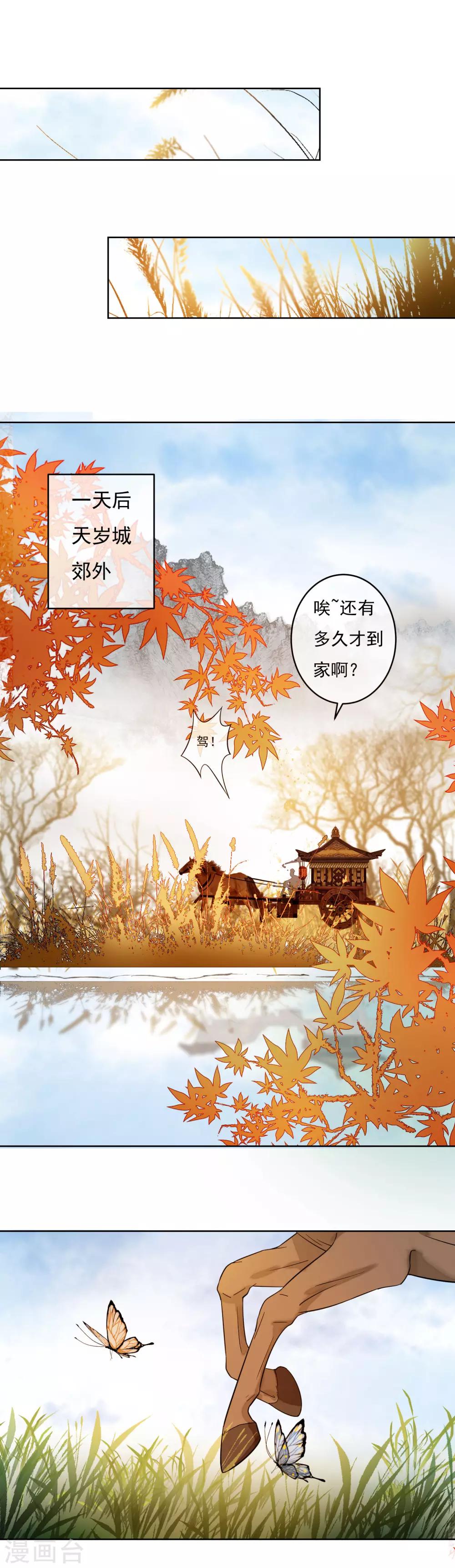 第47话 你根本没有为我考虑过！2