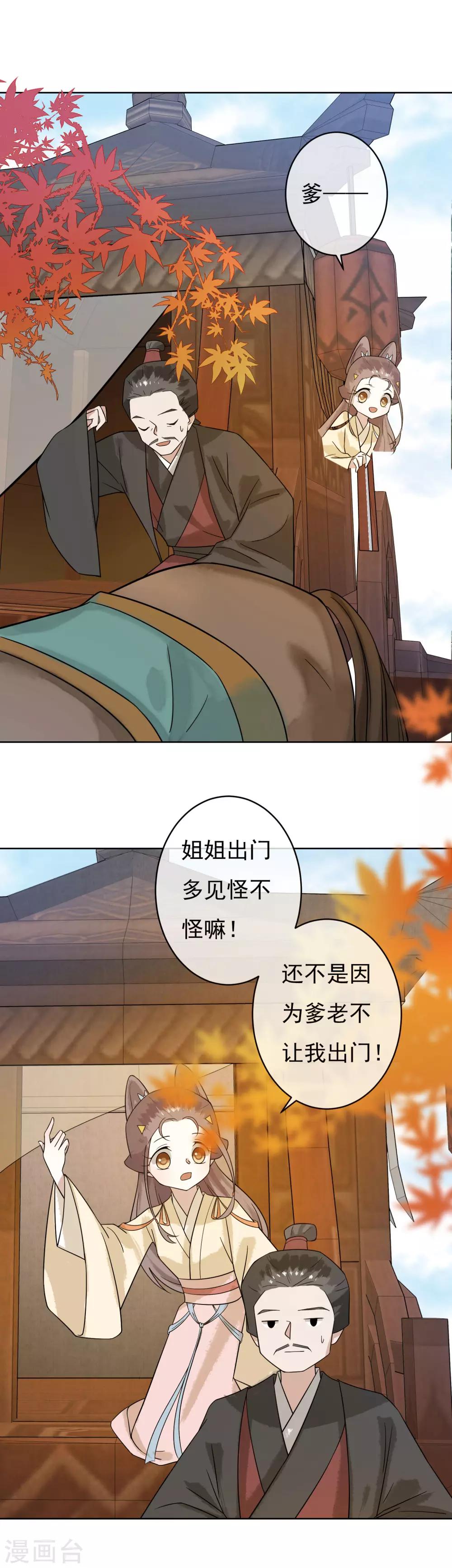 第47话 你根本没有为我考虑过！4