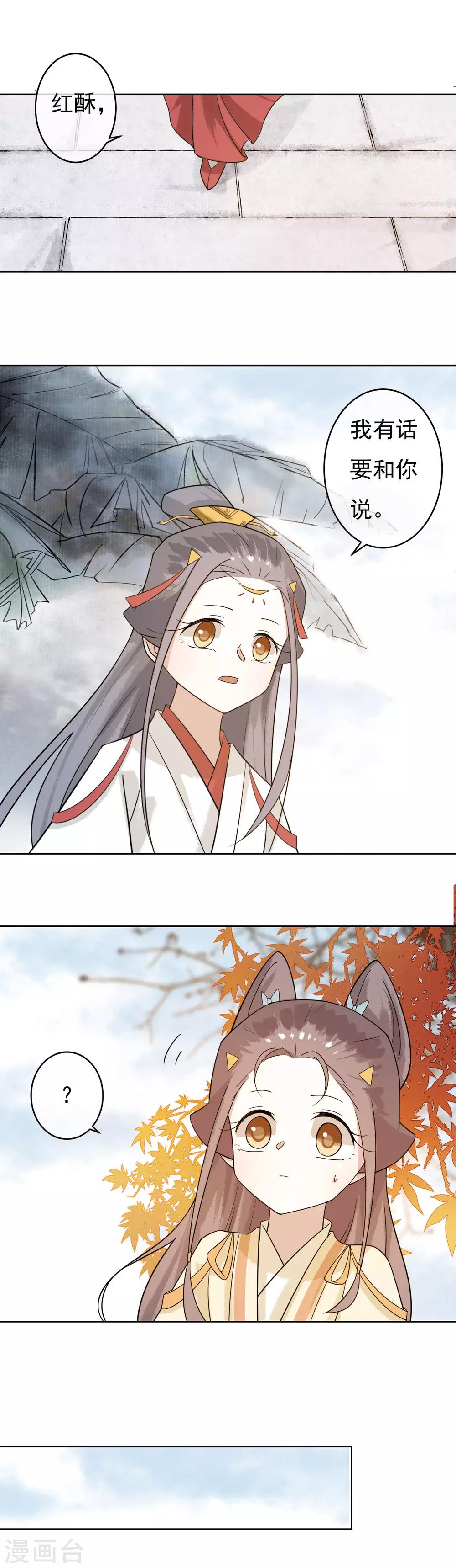 第47话 你根本没有为我考虑过！6