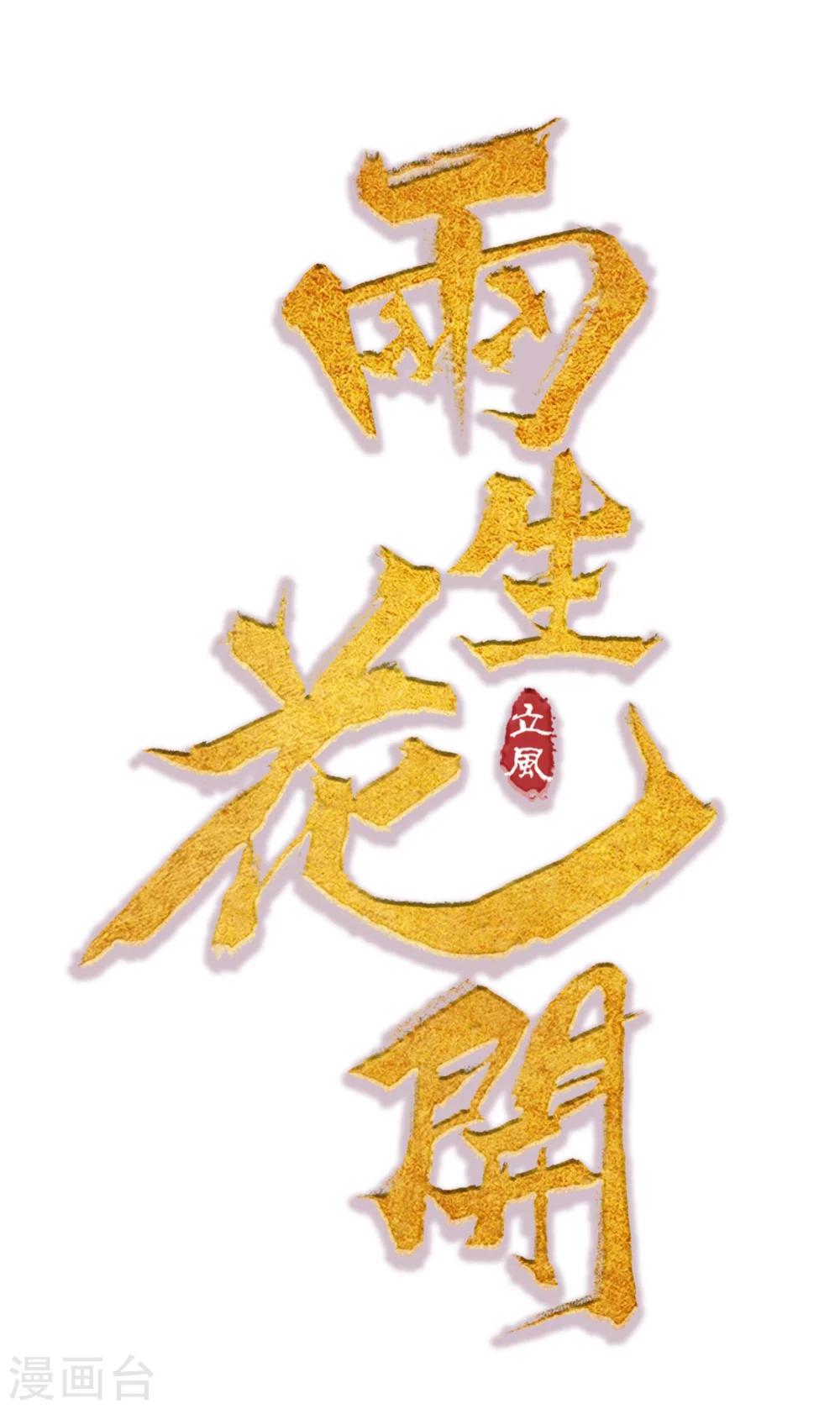 第48话 巨变0